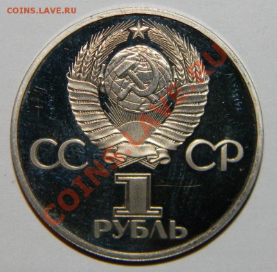 Юбилейные Рубли СССР (ПРУФ-НОВОДЕЛЫ)  и России--25 шт - 111 5208