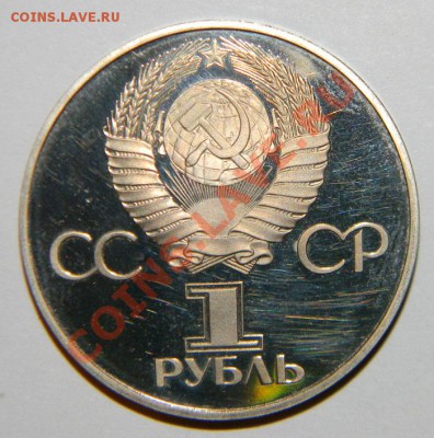 Юбилейные Рубли СССР (ПРУФ-НОВОДЕЛЫ)  и России--25 шт - 111 5206
