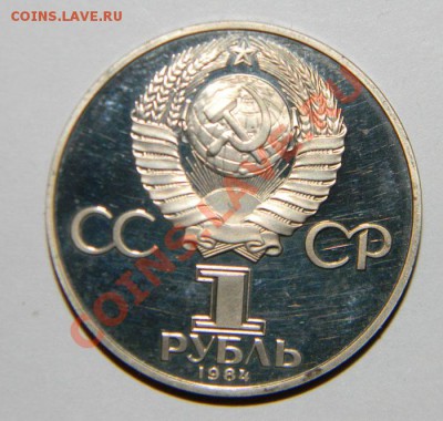Юбилейные Рубли СССР (ПРУФ-НОВОДЕЛЫ)  и России--25 шт - 111 5215