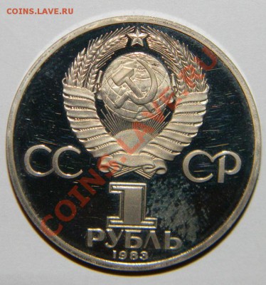 Юбилейные Рубли СССР (ПРУФ-НОВОДЕЛЫ)  и России--25 шт - 111 5210