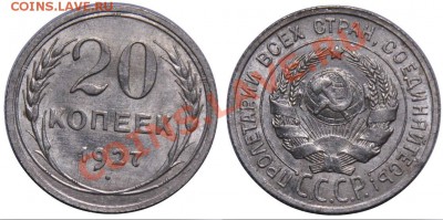 20 копеек 1925, 27, 28 --ДО 13-09-12 Четверг в 22-00 по МСК- - 20коп1927_а