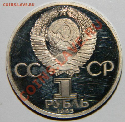 Юбилейные Рубли СССР (ПРУФ-НОВОДЕЛЫ)  и России--25 шт - 111 5217