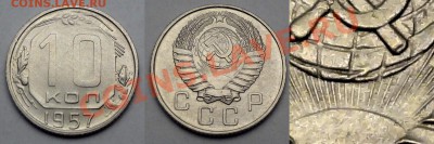 10 копеек 1957 Ф123 (с Мадагаскаром)_____до 15.09 (сб) 22:05 - 100MSDCF108[1]