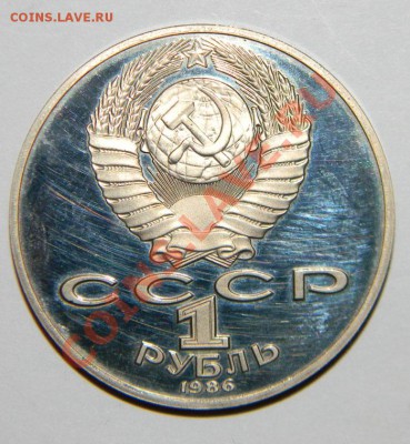 Юбилейные Рубли СССР (ПРУФ-НОВОДЕЛЫ)  и России--25 шт - 111 5226