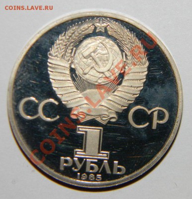 Юбилейные Рубли СССР (ПРУФ-НОВОДЕЛЫ)  и России--25 шт - 111 5222