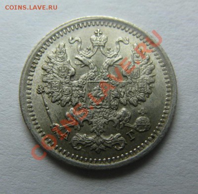 5 копеек 1890 штемпельные - IMG_3858.JPG