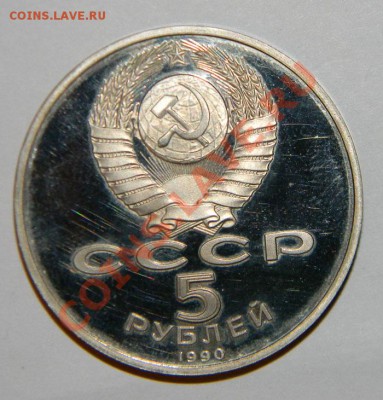 Юбилейные Рубли СССР (ПРУФ-НОВОДЕЛЫ)  и России--25 шт - 111 5242