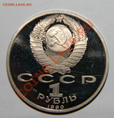 Юбилейные Рубли СССР (ПРУФ-НОВОДЕЛЫ)  и России--25 шт - 111 5239