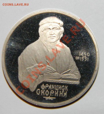 Юбилейные Рубли СССР (ПРУФ-НОВОДЕЛЫ)  и России--25 шт - 111 5238