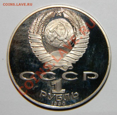 Юбилейные Рубли СССР (ПРУФ-НОВОДЕЛЫ)  и России--25 шт - 111 5236
