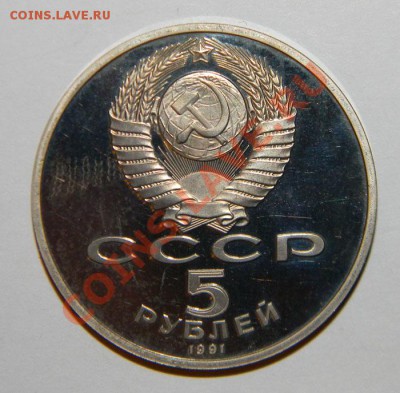 Юбилейные Рубли СССР (ПРУФ-НОВОДЕЛЫ)  и России--25 шт - 111 5245