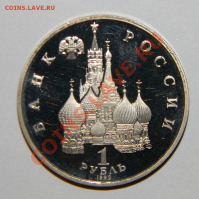 Юбилейные Рубли СССР (ПРУФ-НОВОДЕЛЫ)  и России--25 шт - 111 5255