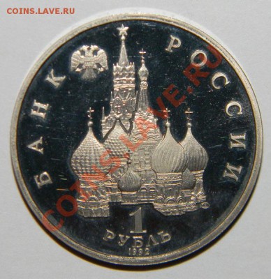 Юбилейные Рубли СССР (ПРУФ-НОВОДЕЛЫ)  и России--25 шт - 111 5251