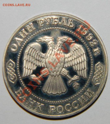 Юбилейные Рубли СССР (ПРУФ-НОВОДЕЛЫ)  и России--25 шт - 111 5257
