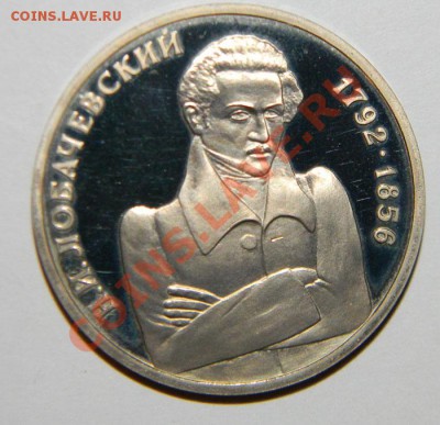Юбилейные Рубли СССР (ПРУФ-НОВОДЕЛЫ)  и России--25 шт - 111 5256