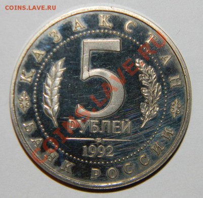 Юбилейные Рубли СССР (ПРУФ-НОВОДЕЛЫ)  и России--25 шт - 111 5262