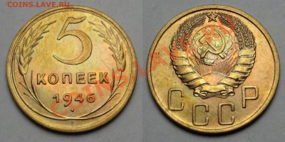 5 копеек 1946, красивая__________________до 15.09 (сб) 22:05 - 100MSDCF110[1]