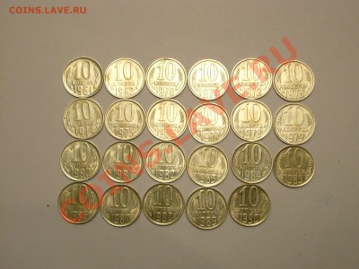 Подбор 10коп.1961-1990г.! Сохран! - IMGP1035.JPG