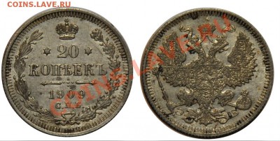 20 копеек 1909г.(3шт.)--ДО 13-09-12 Четверг в 22-00 по МСК-- - 20коп1909_2