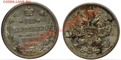 20 копеек 1909г.(3шт.)--ДО 13-09-12 Четверг в 22-00 по МСК-- - 20коп1909_3