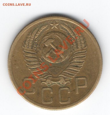 5 копеек 1953г. определение разновидности - Изображение 004