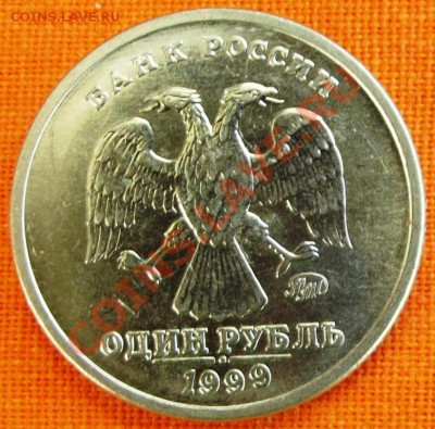 1 руб. Пушкин 1999г. до 15.09.12г. до 22-00 мск - DSCF1462