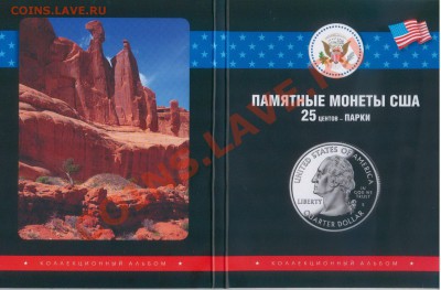 Альбомы-планшеты для монет СССР и БМ, Красная книга и 1812 - АЛЬБОМсшаПАРКИ 001