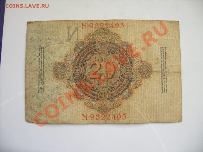 Боны Германии - 20 марок 1914 - 3-2