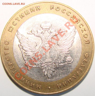 10р Министерство Юстиции шт.1.2(по Ю.К.) до16.09.12 22:00МСК - DSC07854.JPG
