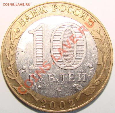 10р Министерство Юстиции шт.1.2(по Ю.К.) до16.09.12 22:00МСК - DSC07855.JPG