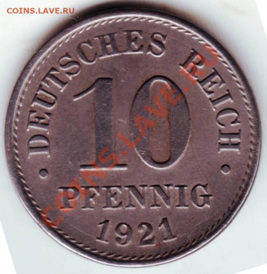 10 пфеннигов А.А. 1921г. до 18.09.121г. в 19.00 - IMAGE0060.JPG