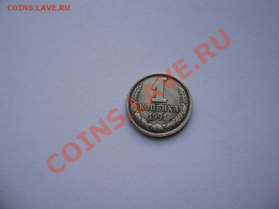 1 коп 1991 м - SAM_2163.JPG