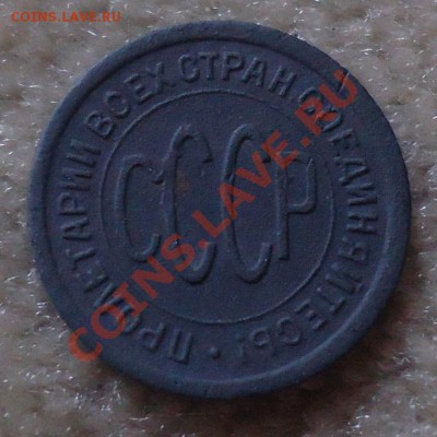 пол копейки 1927г до 14.09.12г до 22-00 по МСК - DSC04476_cr
