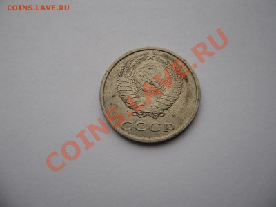 20 коп 1991 м - SAM_2164.JPG