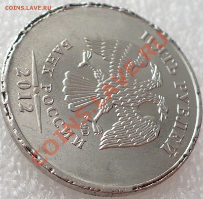 5 РУБЛЕЙ 2012 - 3.JPG