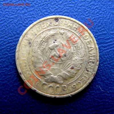 2 коп. 1933,45 г. до 14.09.12. в 22.00 мв - P9120004.1