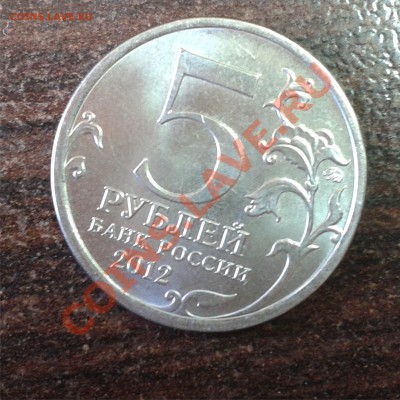 5 рублей смоленск - Реверс