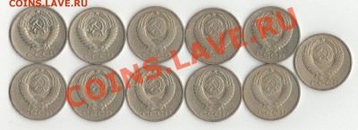 50 коп. 1974-1987 (не все) до 18.09.2012 - 50 коп_002