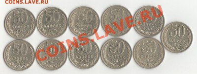 50 коп. 1974-1987 (не все) до 18.09.2012 - 50 коп_001