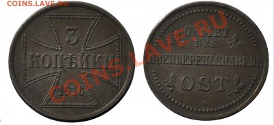 Монеты Царской России и СССР - 3коп1916_1