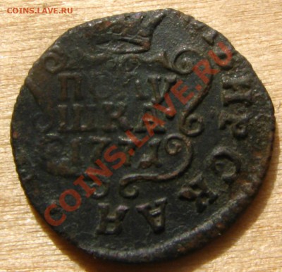 Полушка 1771КМ Сибирь - Полушка 1771 Сибирь_реверс
