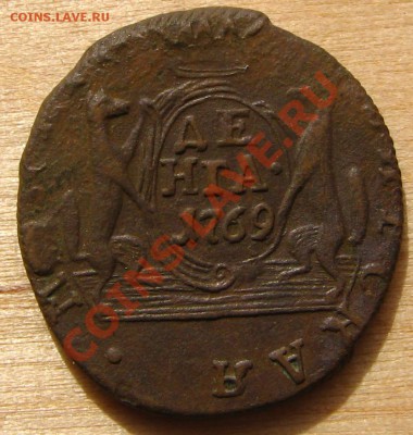 Полушка 1768КМ Сибирь - Деньга 1769 Сибирь_реверс