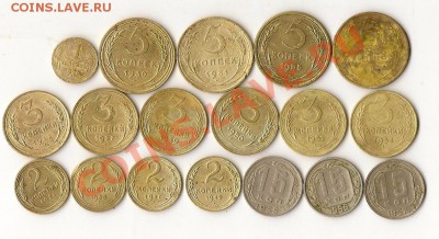 дореформа СССР(17 шт.)+бонус 16.09.12г.21.00 Мск - сканирование0002