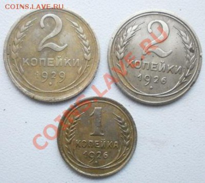5 копеек ссср 9шт.до 15.09.2012г в 22.00 мск. - P9120103.JPG