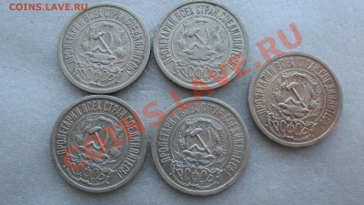 15 копеек 1921 1922 1923 - M1021A