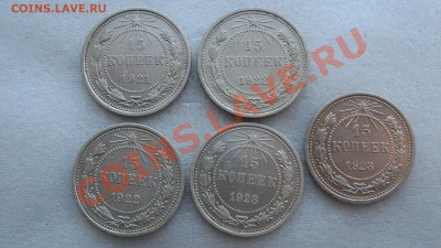15 копеек 1921 1922 1923 - M1021R