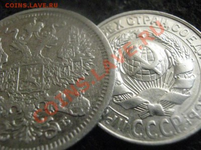 ! 20 копеек 1906г. и 15 копеек 1928г.        До 15.09.2012г. - сб 012.JPG