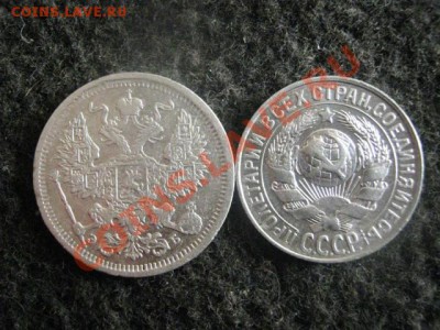 ! 20 копеек 1906г. и 15 копеек 1928г.        До 15.09.2012г. - сб 011.JPG