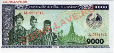 Лаос 1000 кипов 1992 до 17.09.12 в 22.00мск (2971) - img789