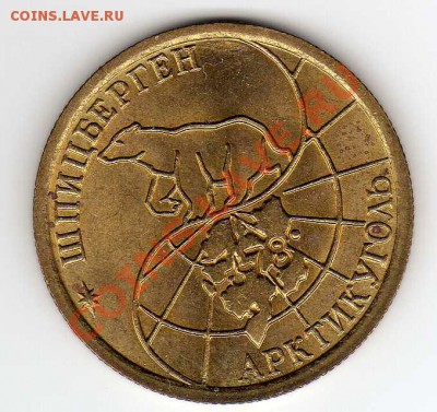 Шпицберген 100 рублей 1993 до 17.09.12 в 22.00мск (2885) - img749
